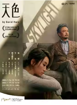  л֮ݻ硶Skylightɫ