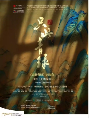  赸ʫ硶ֻ̡桶ǧｭɽͼ