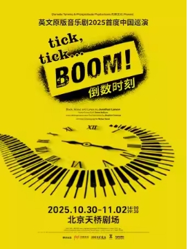  Ӣԭ־硶ticktick...BOOM!ʱ̡