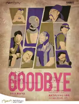  ƷGOODBYE