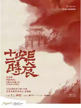 ���־硶����ʮ��ʱ����