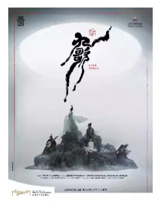  2026���Ľ������赸�ݳ����赸ʫ�硶�Ÿ衷