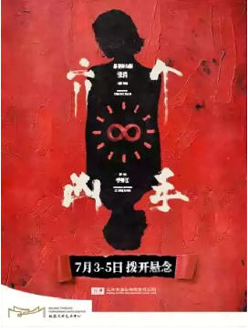������̨�硶�������֡�